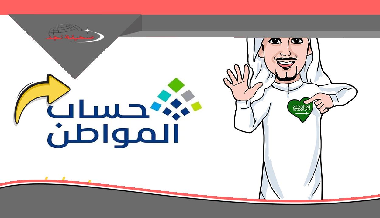 يا هلا حساب المواطن.. دعم حساب المواطن ناقص؟ شوف الأسباب والحلول بالتفصيل