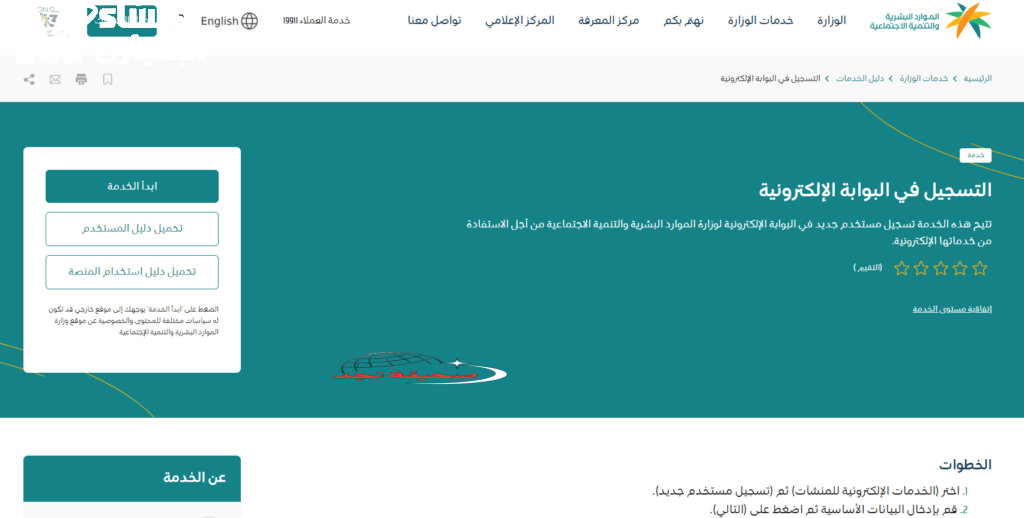 كفالتك اتحدثت لحظيًا.. استعلام نقل كفالة بالإقامة أو رقم الطلب 1446