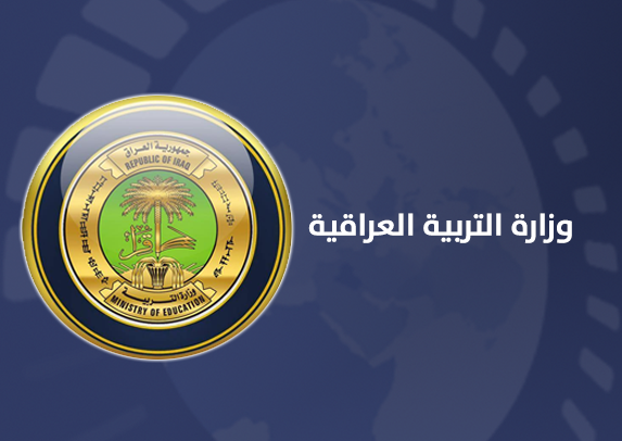 رابط نتائج السادس الإعدادي 2025 العراق تدهش الجميع