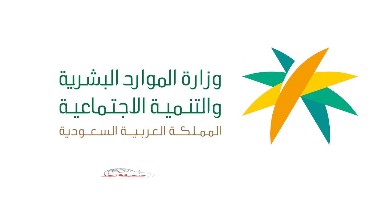 “الموارد البشرية” تعتمد تنظيمات جديدة للعمل المؤقت دعمًا لجاهزية سوق العمل لـ #حج_1446هـ