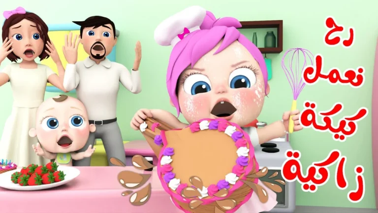 يا نهار أبيض على وناسة العيال: التردد الجديد هيخلي البيت كله ضحك ولعب
