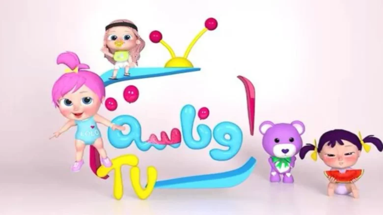 العيد فرحة مش طبيعية .. تردد وناسة 2025 يولّع السما