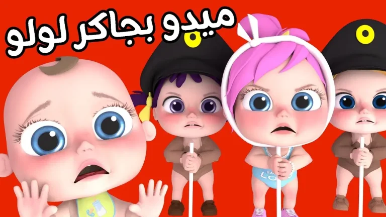 العيال مش سكتين خالص .. وناسة للأطفال 2025 مولّعة الجو