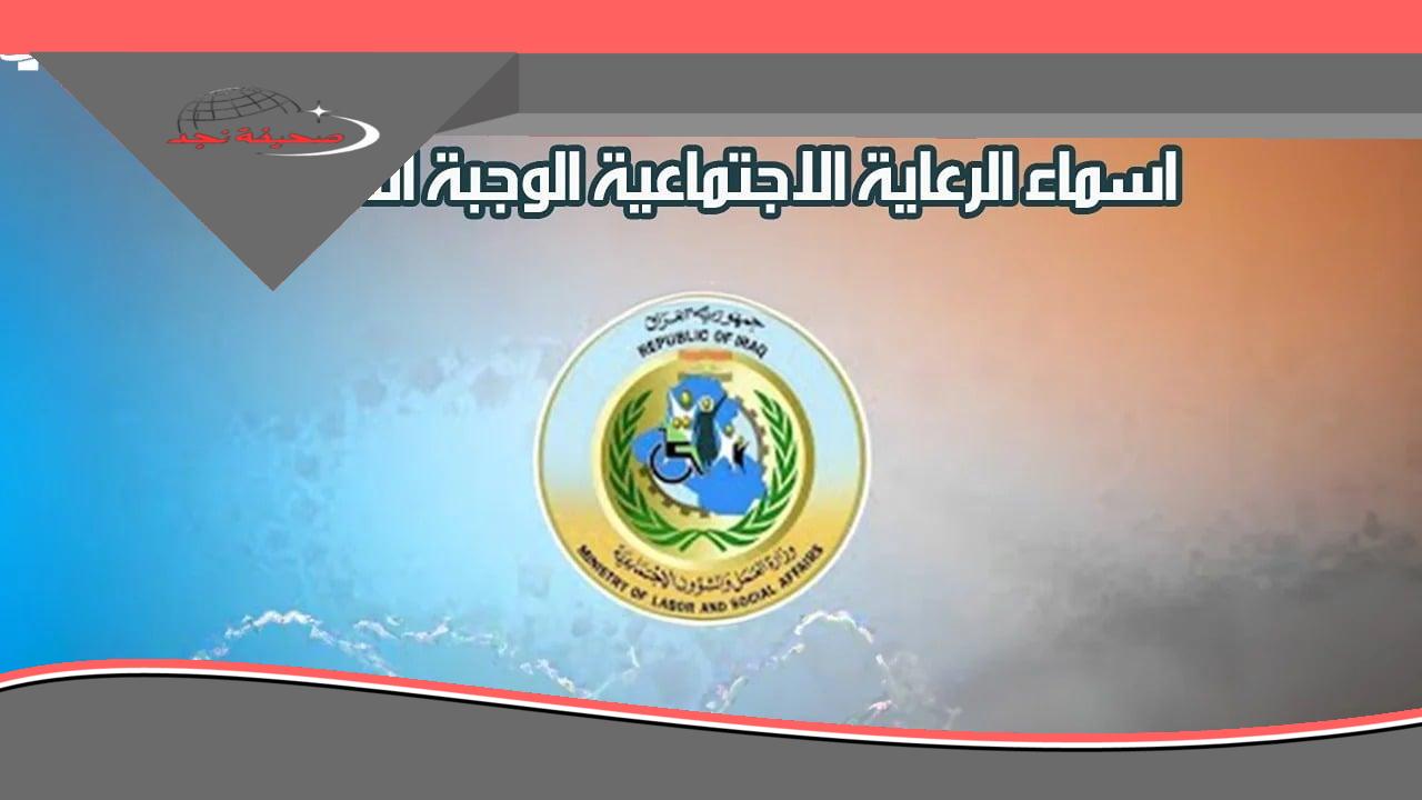 يا عم الحاج الحق.. اعرف نتيجتك فورا: أسماء المشمولين بالرعاية الاجتماعية 2025 ظهرت!