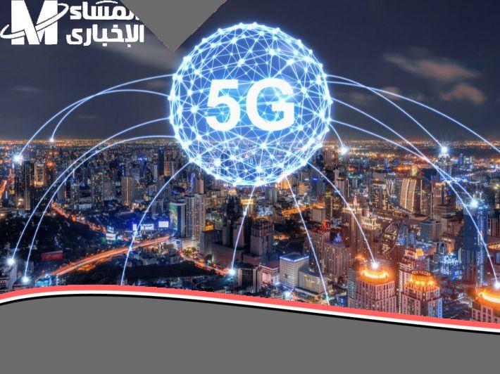 ها هو ذا! الجيل الخامس “واجد” في المغرب: انطلاق 5G رسمياً في 2025 بتقنية اللي ما شفناهاش!