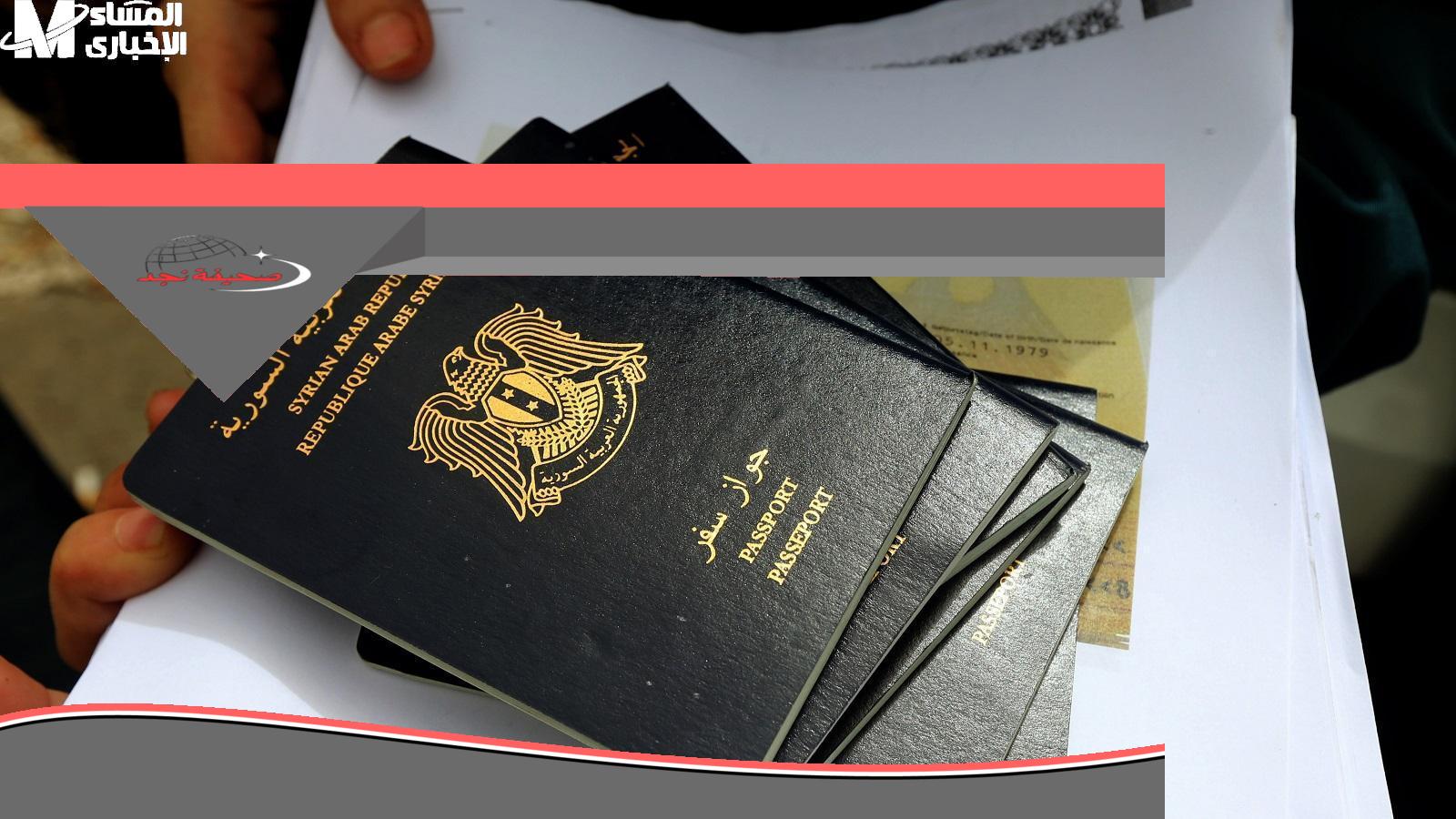 ياسوري.. الجواز بقى في جيبك: خطوات استخراج جواز السفر السوري 2025 بسرعة