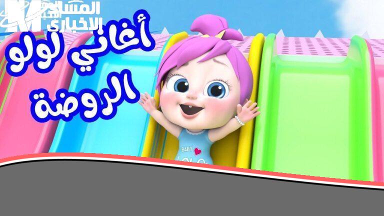 فرحتهم عادة يومية: وناسة بيبي كيدز يعيد البسمة إلى كل بيت.