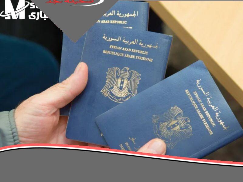 يا معلم: خطوتك للجنة.. خطوات استخراج جواز السفر السوري 2025 بالتفصيل