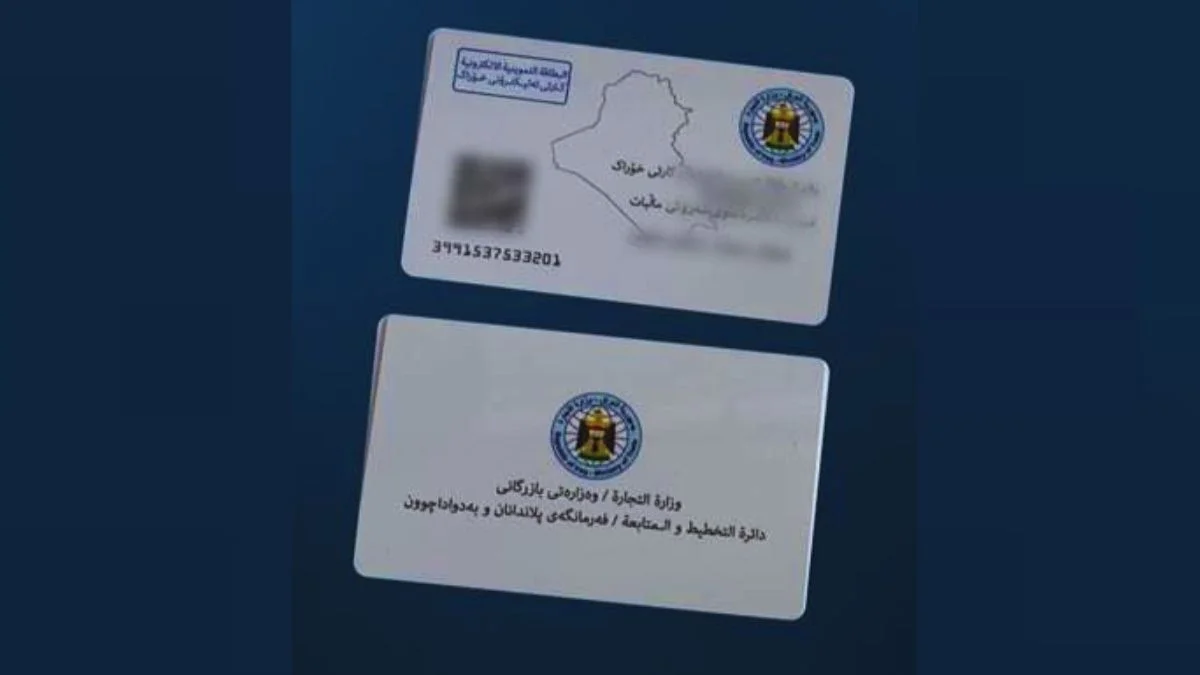 بطاقتك في إيدك.. رابط تحديث بطاقة التموين 2025 العراق والشروط المطلوبة بخطوة سريعة