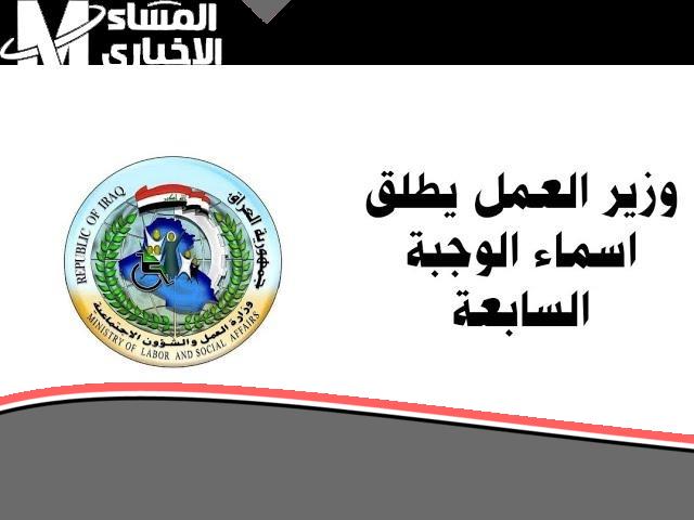<p><strong>"لحق حالك يا معلم": أسماء الرعاية الاجتماعية الوجبة السابعة 2025 ظهرت أخيرًا.. استعلم دلوقتي بسرعة البرق!</strong></p>