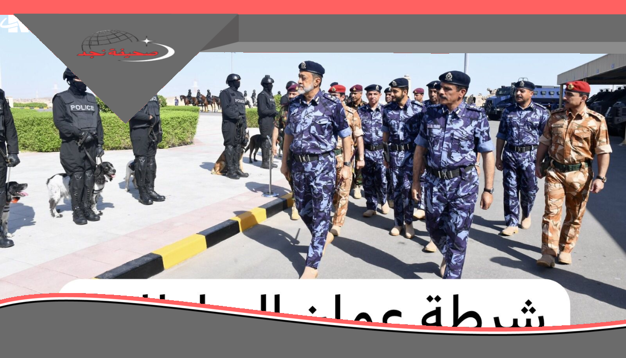 وظيفة مضمونة.. التقديم على وظائف شرطة عُمان السلطانية بسرعة وسهولة