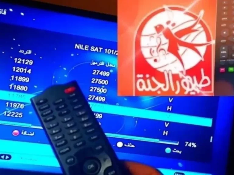 استقبلوا تردد قناة طيور الجنة الجديد 2025 واستمتعوا بأروع أناشيد الأطفال والبرامج الكرتونية بجودة عالية وبدون تقطيع أو تشويش.