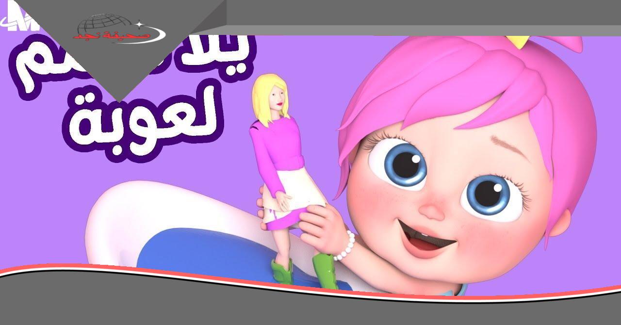 كراميش و وناسة: الأطفال عاملين حفلة فرح بلا توقف!