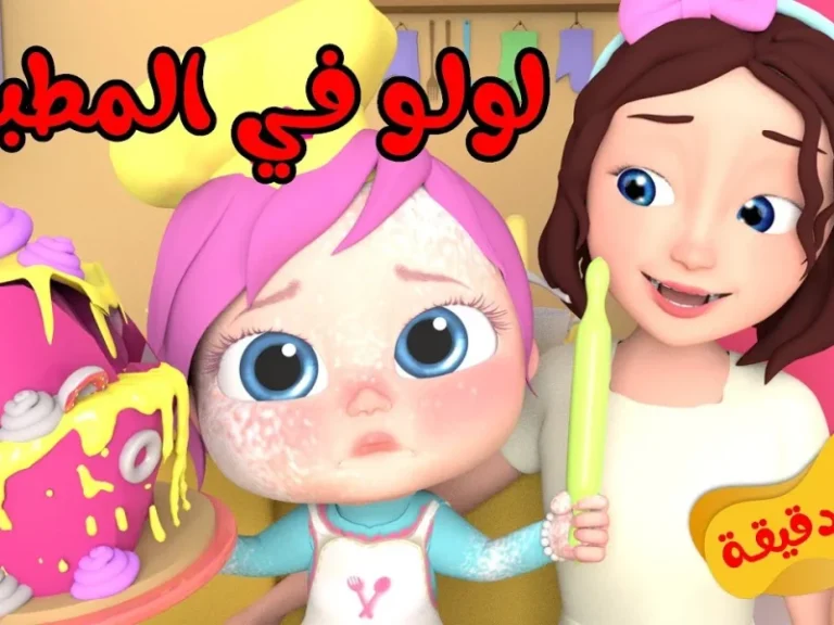 اليوم كله ضحك وفرح مع برامج كراميش ووناسة اللي بتعلم ولادك بطريقة ممتعة ومشوقة من غير ملل