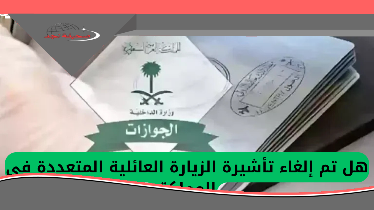 نهار أبيض التأشيرة.. في السعودية زيارة عائلتك هتبقى أسهل بكتير يا معلم
