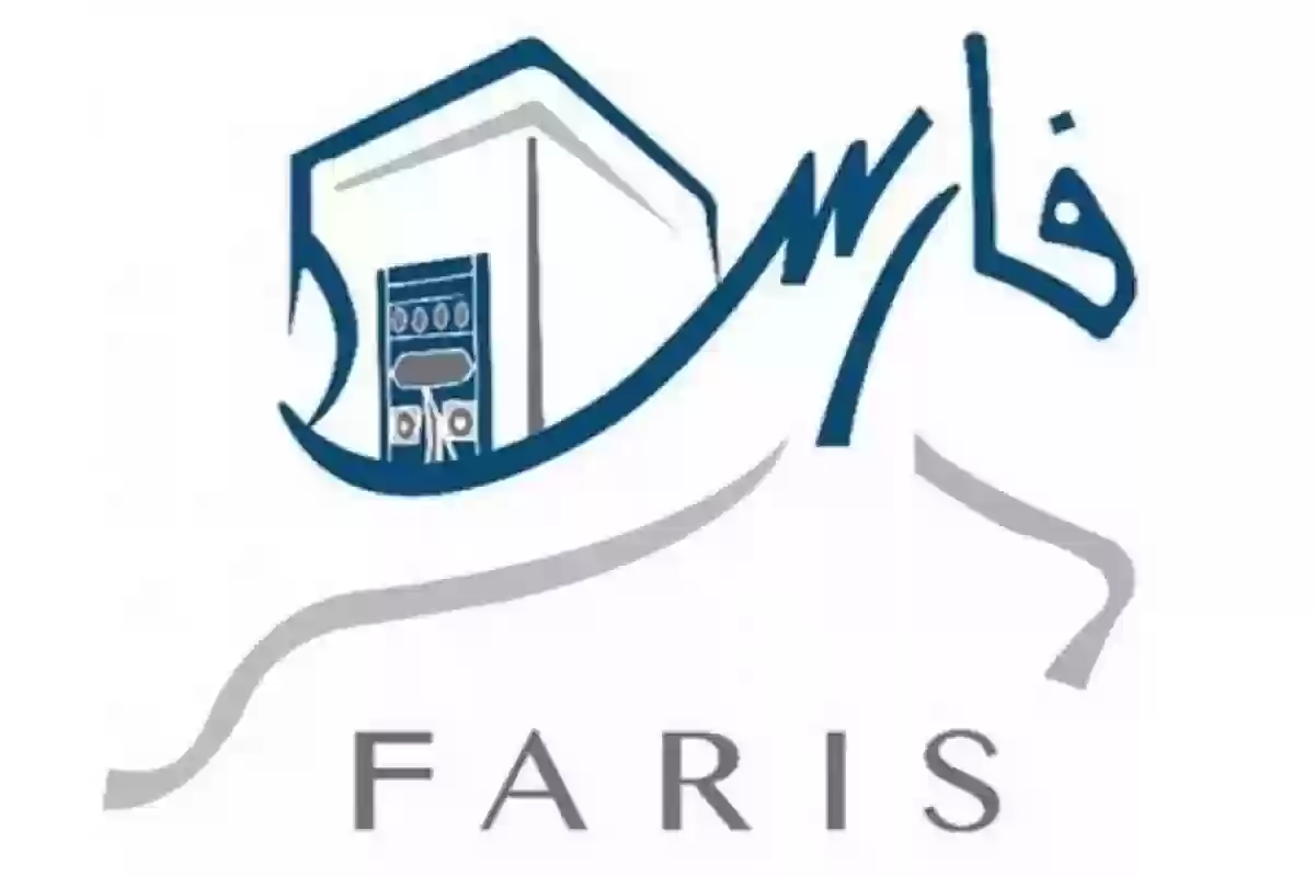 لا تستخدم بيانات شخصية.. طريقة تغيير كلمة المرور في نظام فارس 1446هـ بسهولة