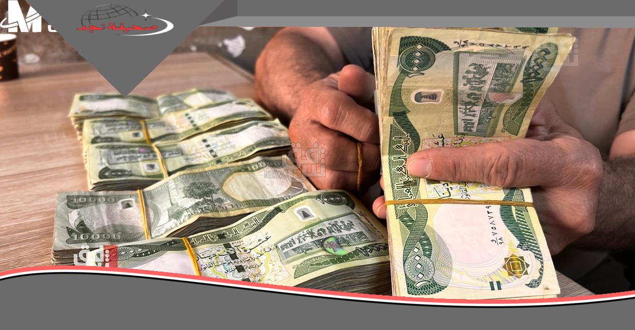 يا عيني ع الراتب! استعلم عن صرف رواتب المتقاعدين في العراق قبل العيد وانت مرتاح