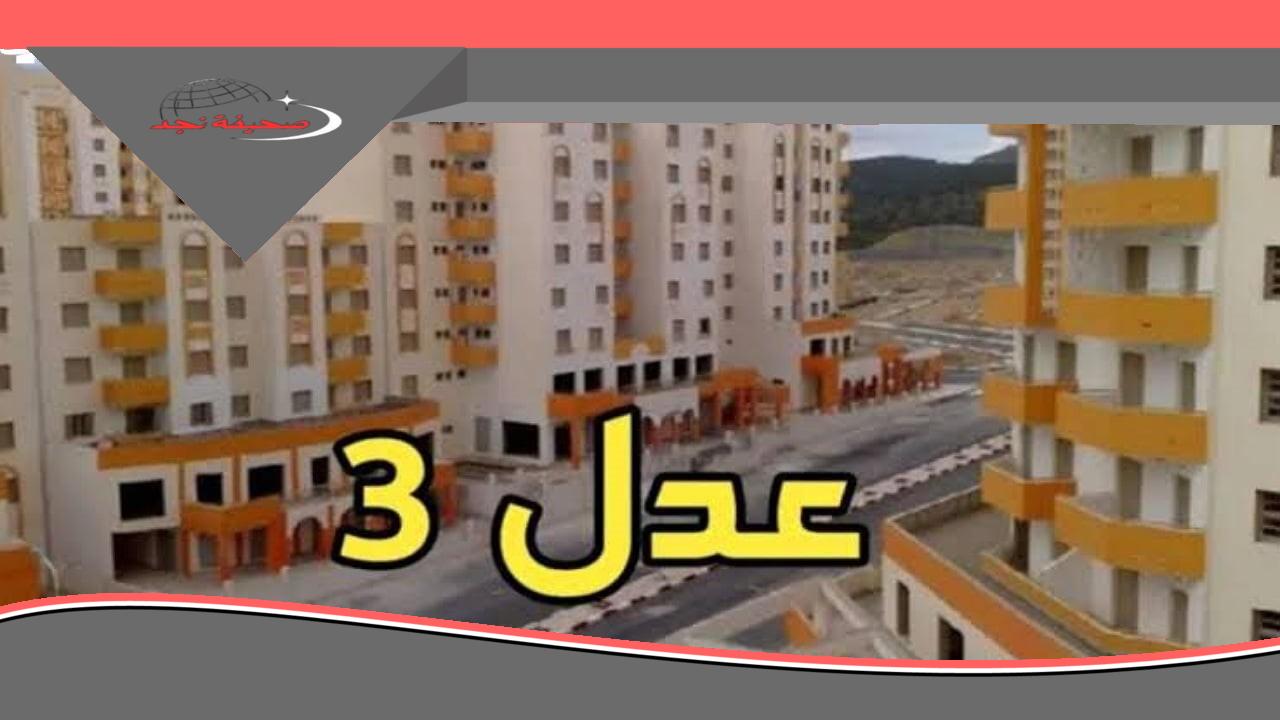 دروكا ليك: الجزائر تفتح البيبان للاستقرار 2025