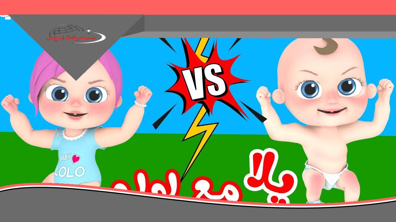 تردد قناة وناسة بيبي الجديد: أغاني العيد وضحك ووناسة بلا توقف.