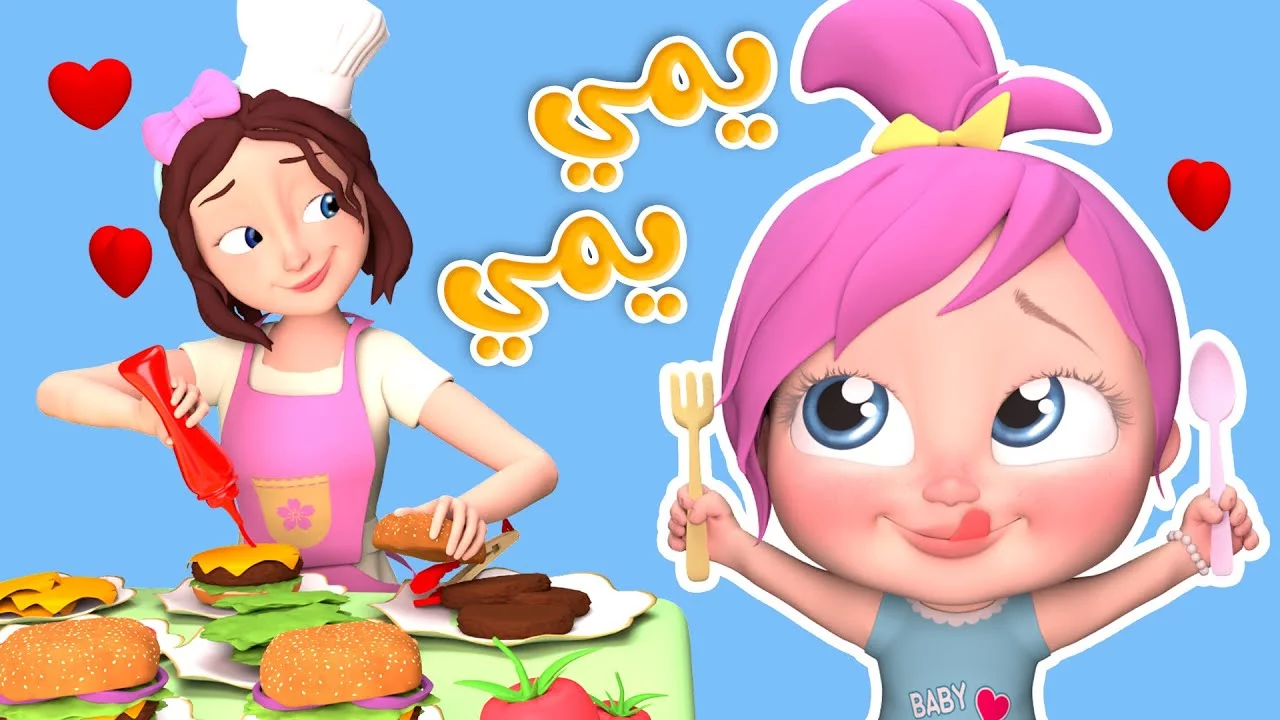 ألوان كراميش وناسة الساحرة تخطف الأنظار، وترددها يضمن لأطفالك أجواءً ممتعة وهادئة أمام الشاشة، تجربة مشاهدة ممتعة بدون فواصل.