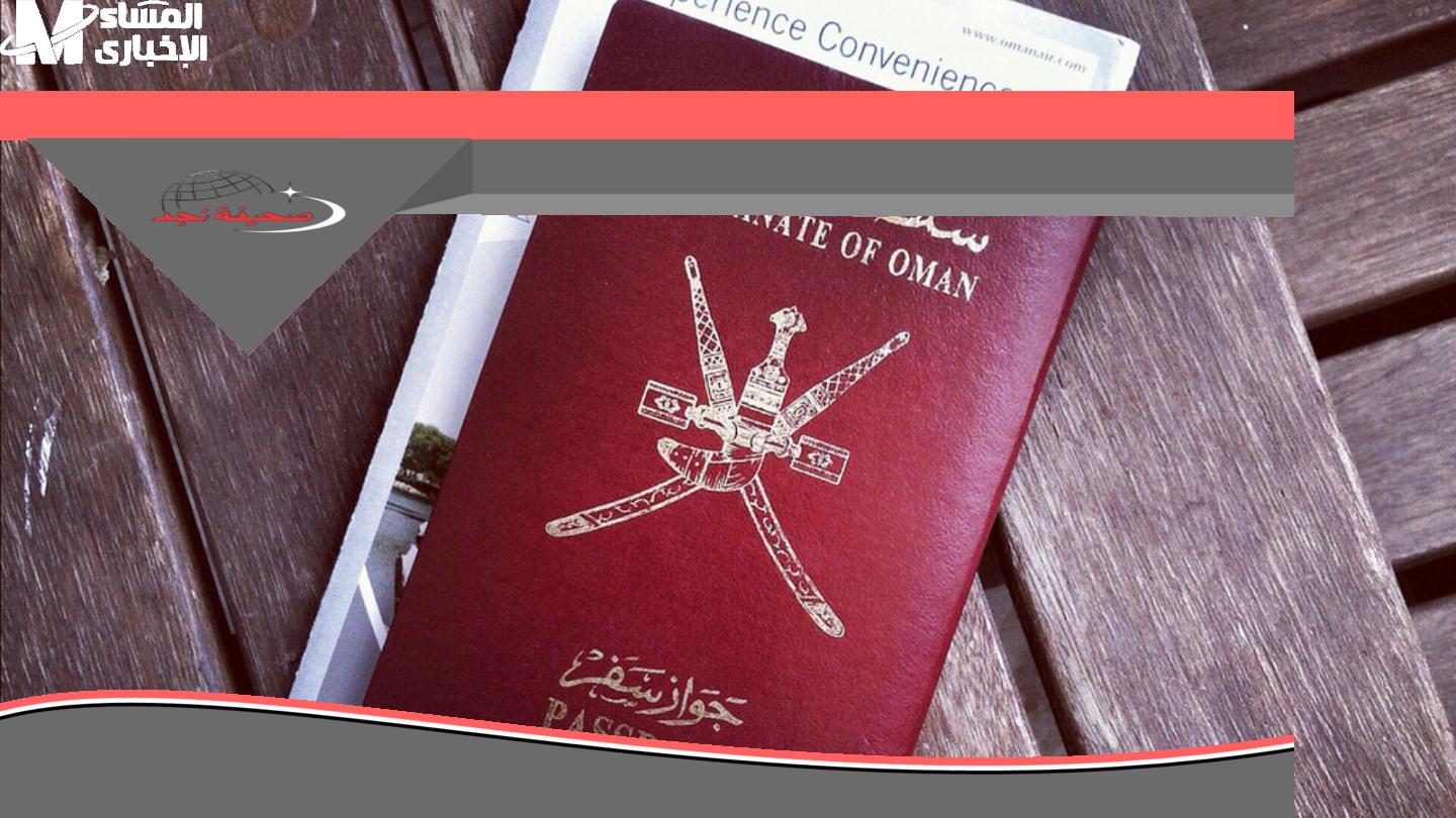 لازم تصديق إلكتروني..خطوات تجديد بطاقة المقيم في سلطنة عمان
