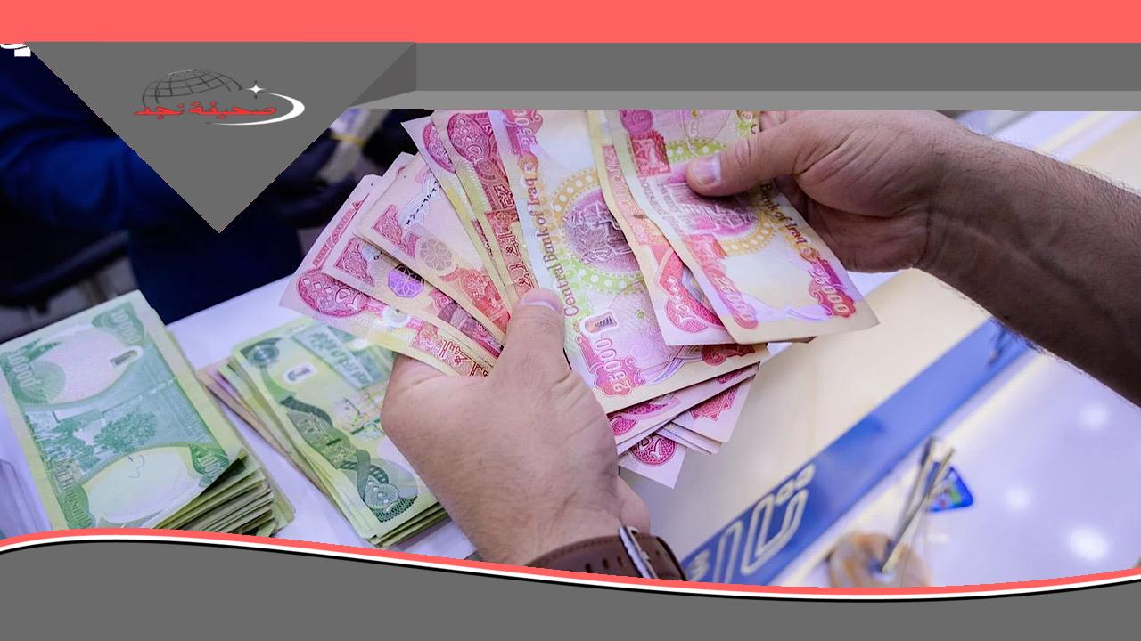 رواتب المتقاعدين في العراق 2025.. ازاي تتابع راتبك وتعرف ميعاد الصرف من غير لف ودوران”