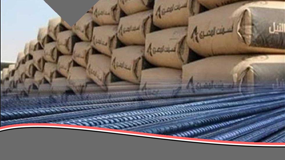 استقرار أسعار الحديد والأسمنت في الأسواق اليوم السبت 7يونيو 2025