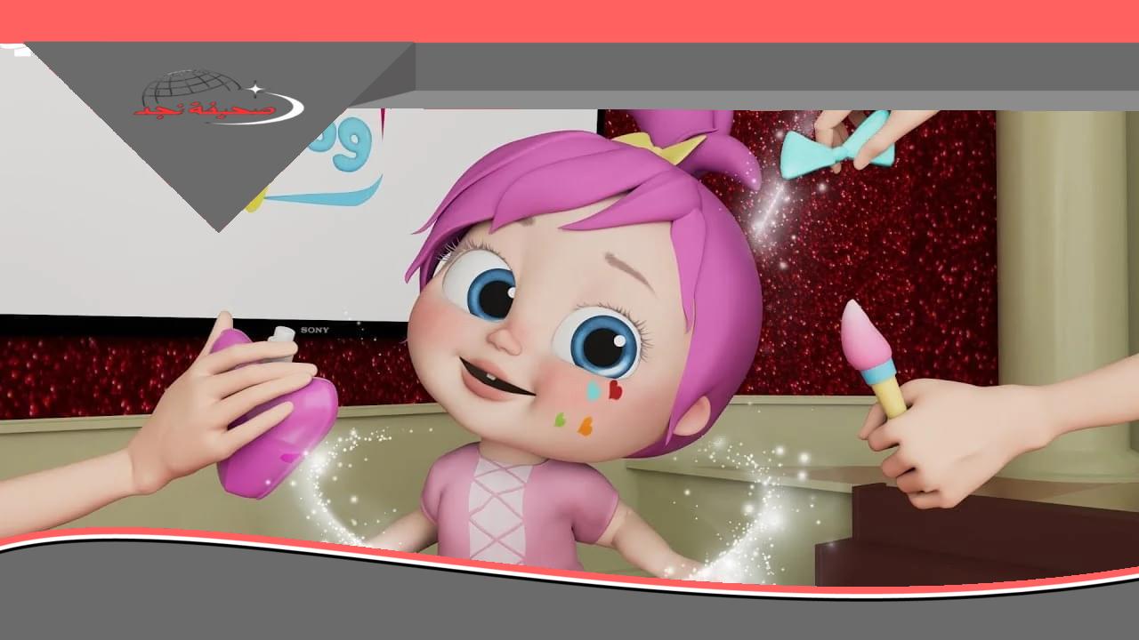 بيتك كله أغاني وضحك.. خلي البيت كله أغاني وضحك تردد وناسة بيبي 2025 هيخلي البيت مسرح للضحك جو العيد