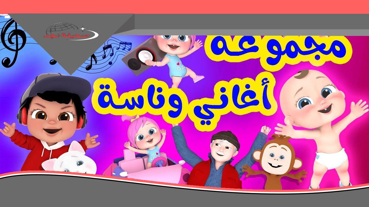 اضبط جهازك الآن.. تردد قناة وناسة كيدز 2025 دلوقتي بين إيديك وسيب الباقي للضحكة بسرعة فائقة