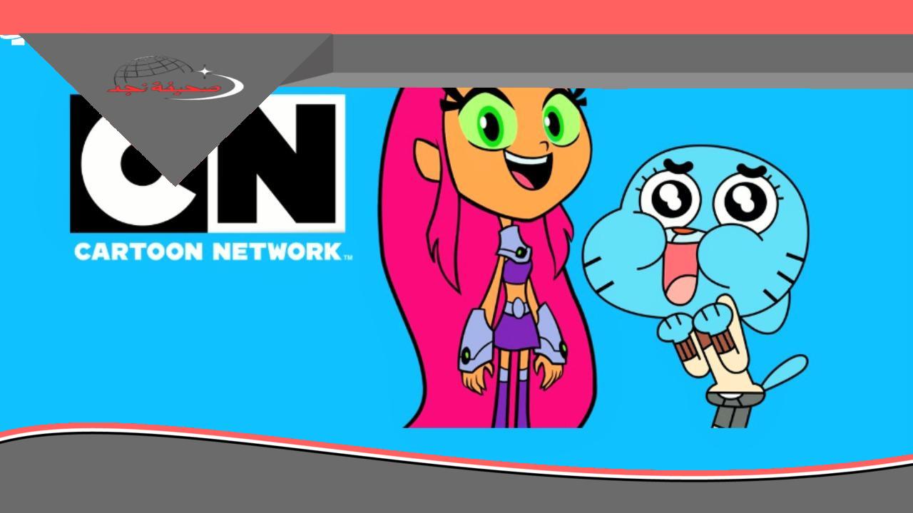 الضحك برنامج اليوم.. توم وجيري على CN كل يوم والعيال مش سايبين الشاشة ضحك متواصل