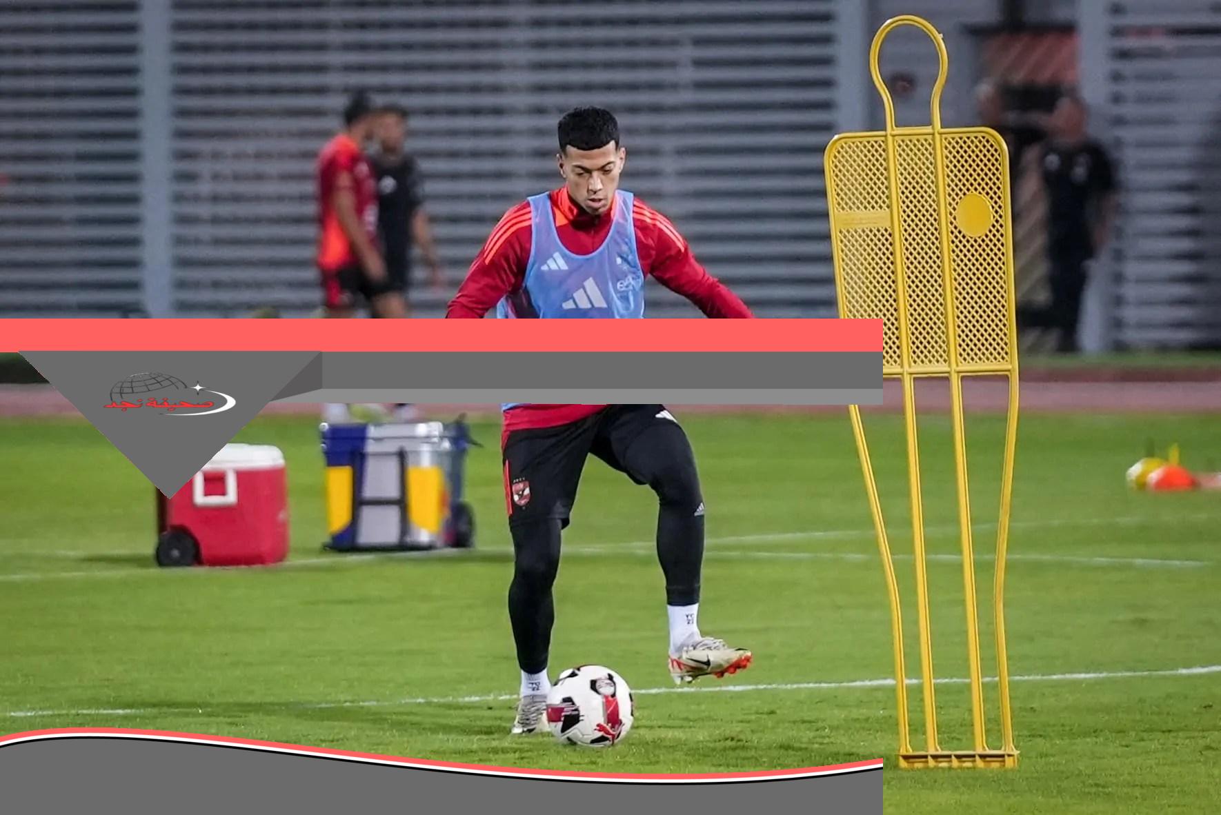 الأهلي يسابق الزمن لتجهيز إمام عاشور لمباراة إنتر ميامي