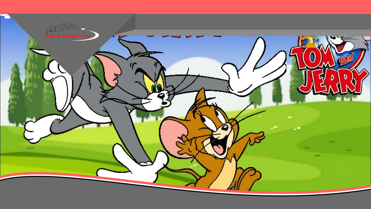 توم وجيري في بيتك.. مواعيد عرض كرتون توم وجيري على CN بالعربية وتردد Cartoon Network 2025 ترفيه الأطفال