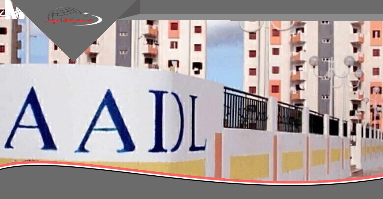 «فرصة لا تعوض!» سكنات عدل 3 على الأبواب: اكتشف الآن أسماء المقبولين واستعد لاستلام منزل أحلامك قريبًا