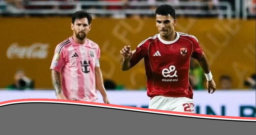 «يا جماعة الحقوا!» تعليق مثير من الأهلي على ركلة جزاء تريزيجيه وتغيير زيزو في مباراة إنتر ميامي