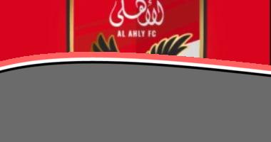 «تاريخ من المجد!» فى مثل هذا اليوم.. الأهلي يتوج بطلاً للدوري للمرة الرابعة توالياً والـ18 في تاريخه