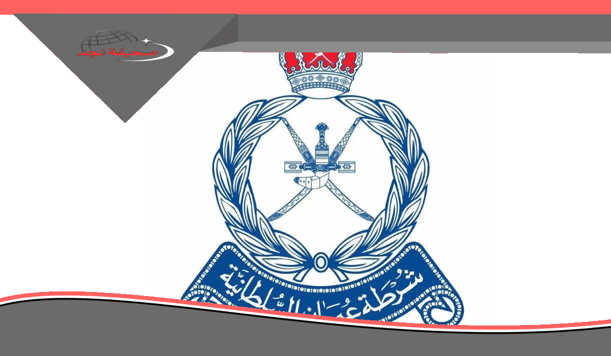 «انضم الآن!» فرصة توظيف ذهبية: وظائف شرطة عُمان السلطانية براتب مجزي ومستقبل واعد