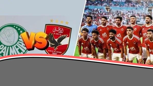 «مواجهة العمالقة» مباراة الأهلي وبالميراس: تباين كبير في القيمة السوقية قبل قمة نيويورك