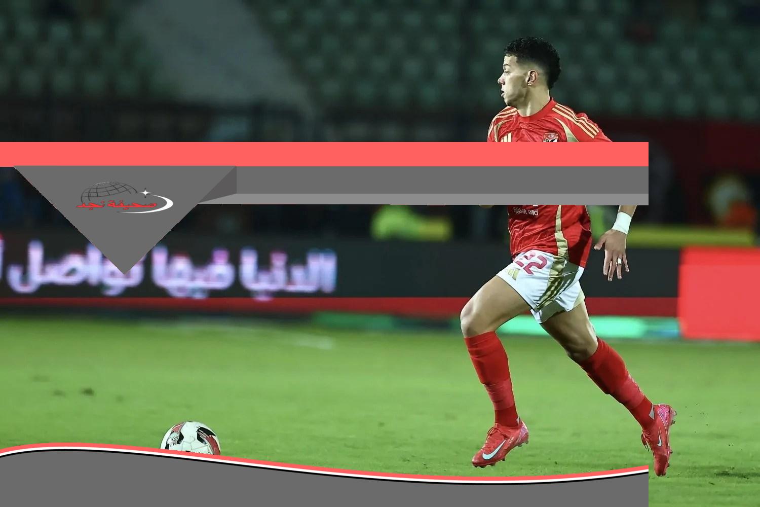 «تحليل شامل» طاهر أبو زيد: إمام عاشور الأكثر تأثيرًا في الأهلي.. وبن شرقي الأقل إضافة حتى الآن