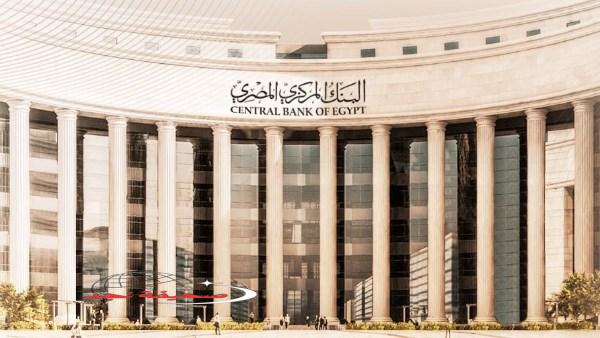 «تحديثات مالية» البنك المركزي يعتمد قواعد ترخيص مشغلي ومزودي خدمات الدفع