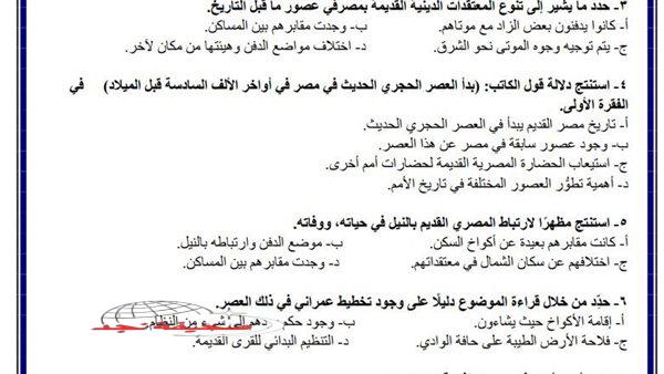 «استعد بذكاء للقمة!»: الثانوية العامة 2025: دليل شامل للنجاح والتفوق