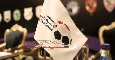 «اجتماع حاسم» رابطة الأندية تجتمع الشهر القادم لتحديد موعد قرعة الدوري للموسم الجديد