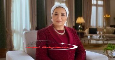 «قلوبنا معكم» السيدة انتصار السيسي تعزي أسر ضحايا المنوفية وتوجه الهلال الأحمر لتقديم الدعم العاجل