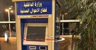 «دليل شامل» اعرف طريقة استخراج القيد العائلي المميكن إلكترونياً