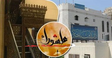 «فضل عظيم ينتظرنا» دار الإفتاء تحدد موعد يوم عاشوراء 2025: صيامه يغفر ذنوب عام كامل