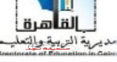 «فرصة أخيرة!» آخر موعد للطعون على نتائج الشهادة الإعدادية بالقاهرة.. التفاصيل