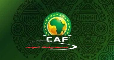 «استعدوا للإثارة!» الاتحاد الأفريقي يكشف مواعيد دوري أبطال أفريقيا وكأس الكونفدرالية 2025-2026