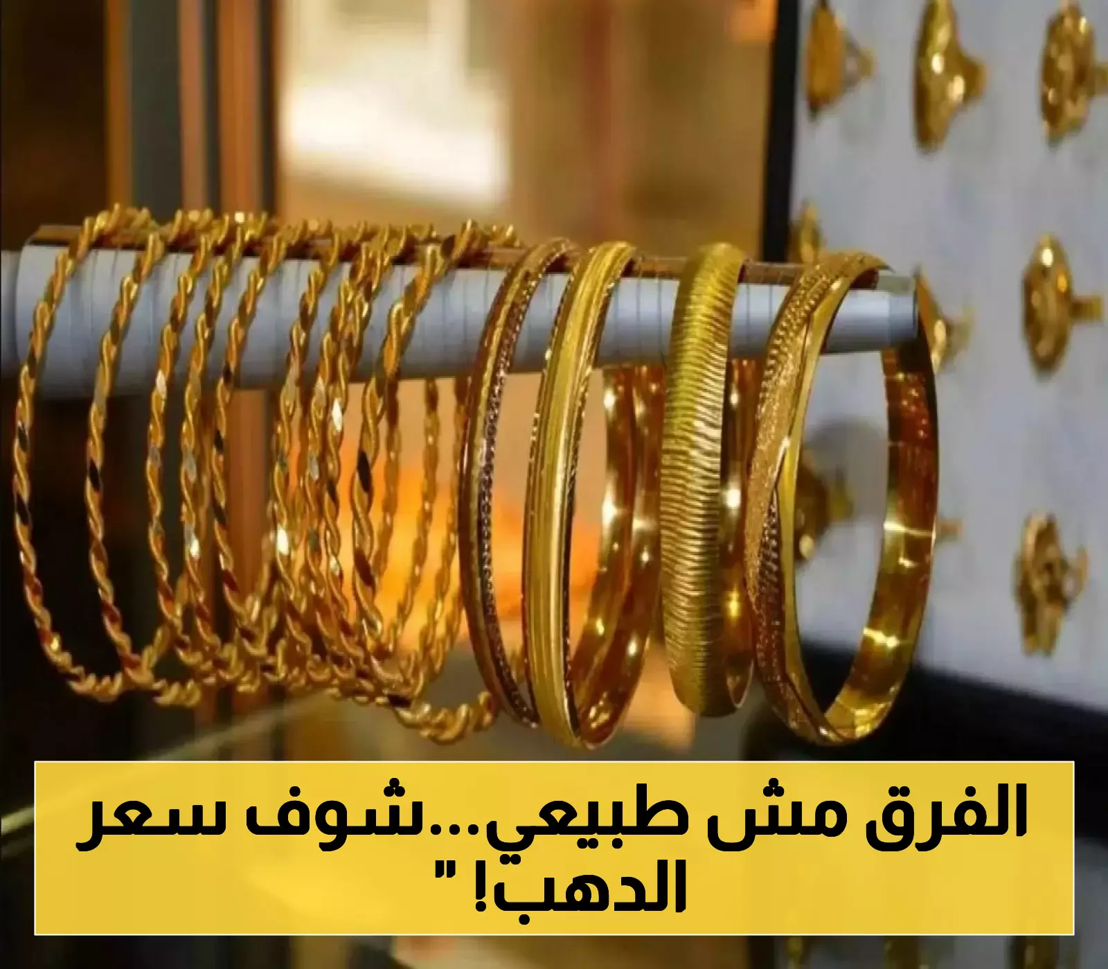 تذبذب أسعار الذهب في اليمن وانقسام السوق بين صنعاء وعدن مع فجوة سعرية ملحوظة اليوم