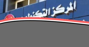 دليلك المفصل للحصول على خدمات المراكز التكنولوجية ببورسعيد