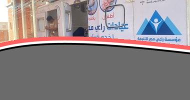 الكشف الطبي المجاني يشمل أكثر من ألف مواطن بقرى البحيرة