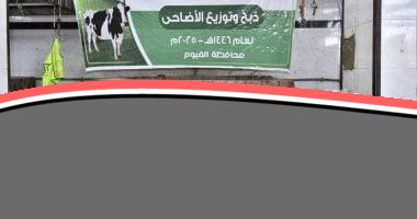 “التضامن” تطلق مبادرة أضاحي الفيوم لدعم الأسر المحتاجة